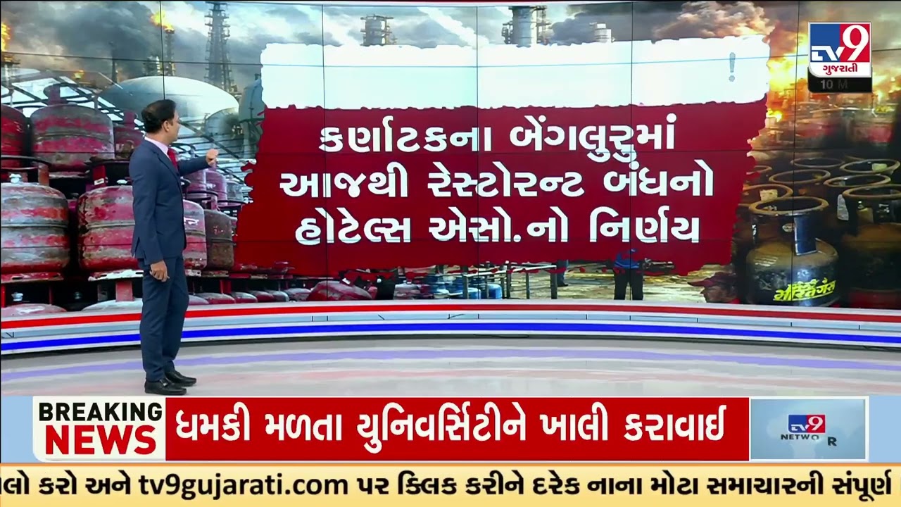 GFX: યુદ્ધની આગ, દેશમાં ગેસનું સંકટ ! | Iran Israel War | TV9Gujarati