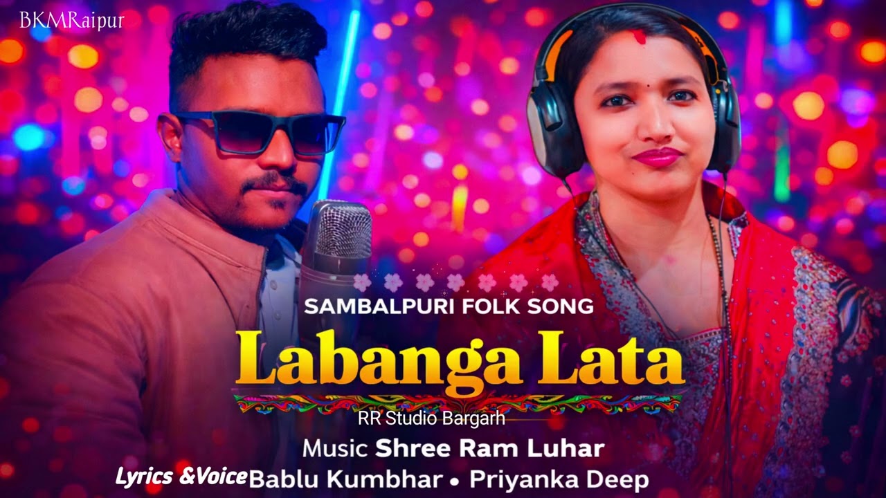 Labanga Lata//Bablu Kumbhar//Priyanka Deep//Sambalpuri Folk Song