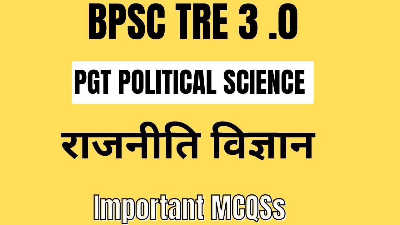 BPSC TRE-3 PGT POLITICAL SCIENCE राजनीति विज्ञान SOLVED PAPER बिहार शिक्षक भर्ती 3.0