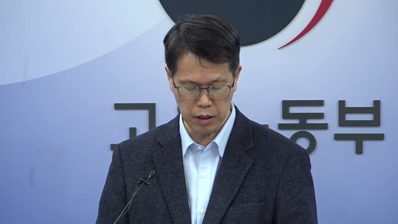 고용노동부 | 2026년 2월 고용행정 통계로 본 노동시장 동향 발표, 천경기 과장, 2026년 3월 16일