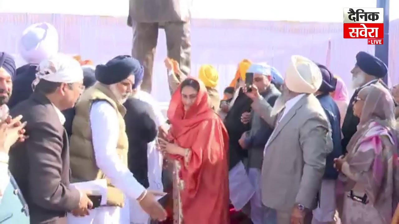 LIVE | ਸਾਬਕਾ CM Parkash Singh Badal ਦੀ 97ਵੀਂ ਜਨਮ ਵਰ੍ਹੇਗੰਢ ਮੌਕੇ ਪਿੰਡ ਬਾਦਲ ਤੋ Sukhbir Singh Badal Live