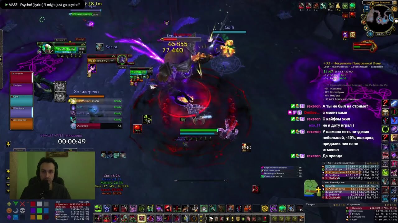 Некрополь Призрачной Луны 33+ BDK UWOW/ SBG 33