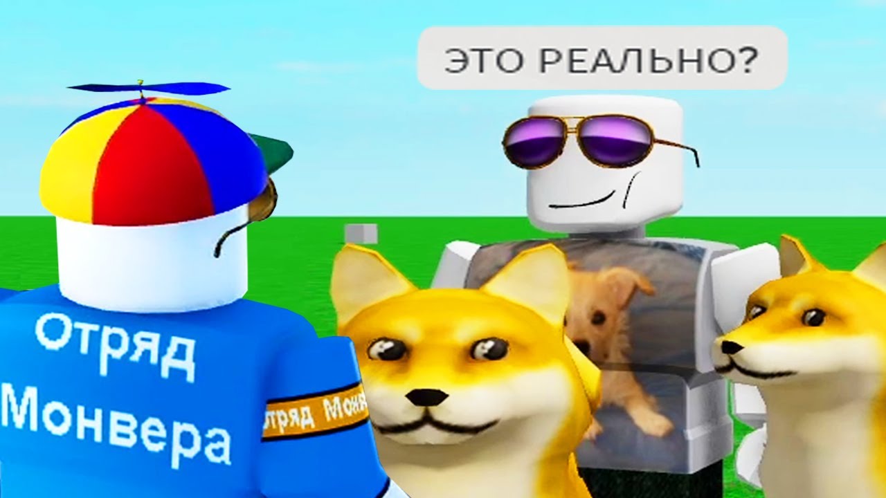 роблокс дичь 25
