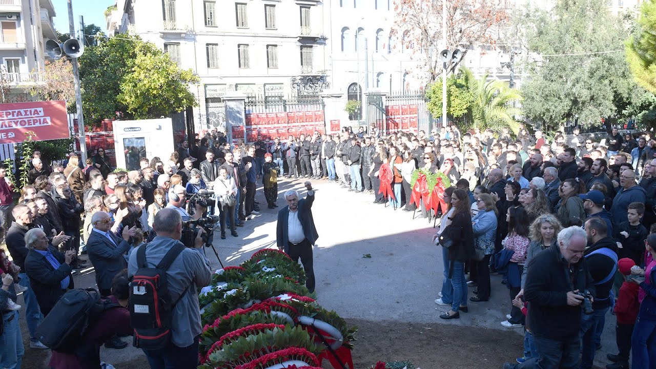 Στεφάνι στο Πολυτεχνείο κατέθεσε το ΚΚΕ και η ΚΝΕ
