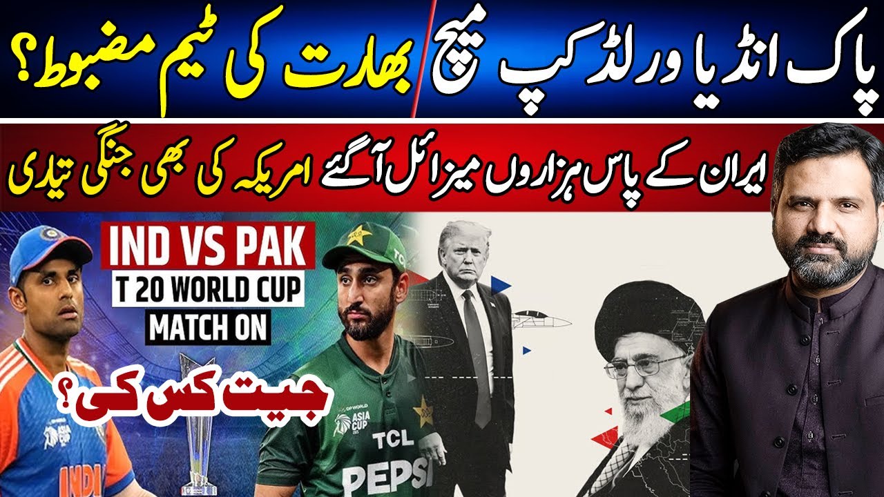 Pak vs India T20 World Cup Match Predictions | Who will Win | Iran & US | Astrologer Osama Ali Khan