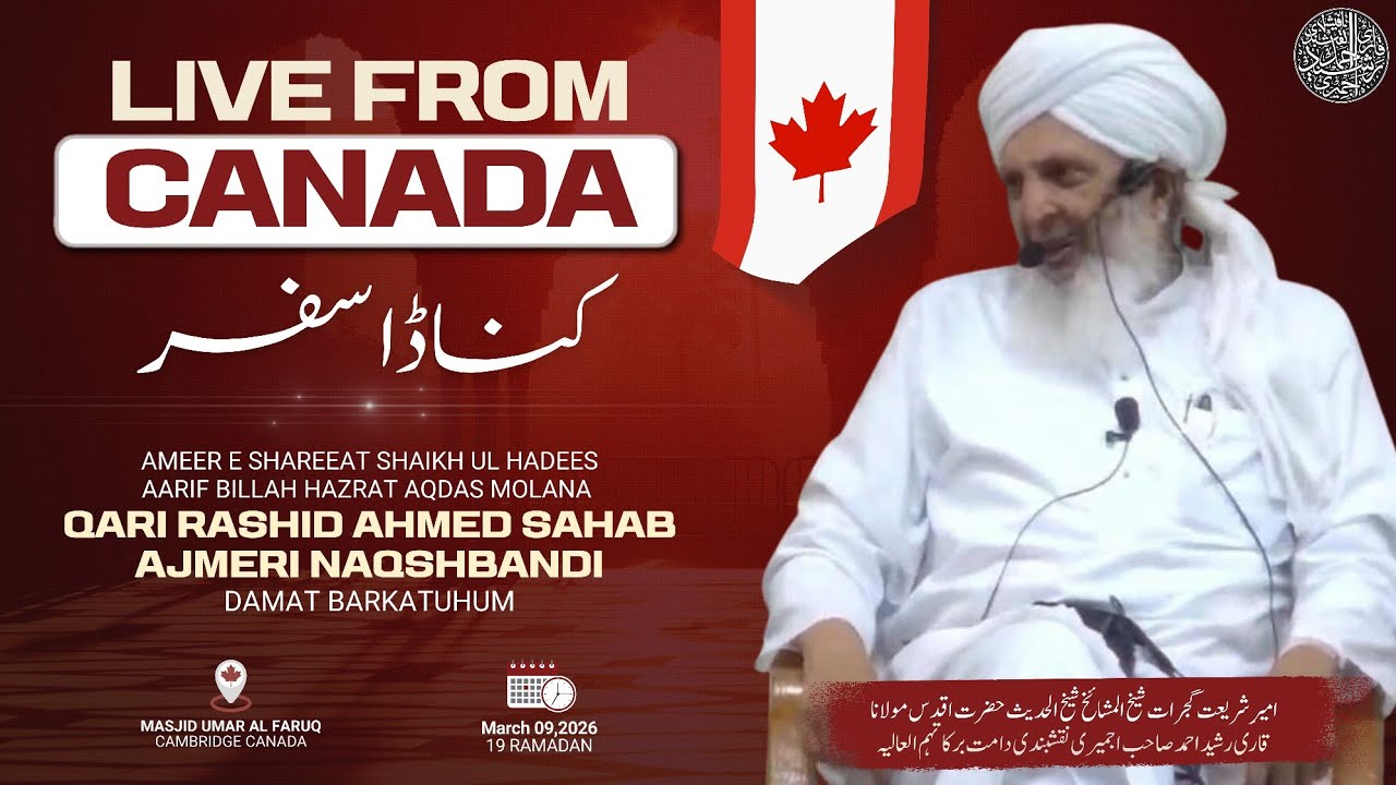 Canada Tour 🇨🇦 New Bayan | Hazrat Qari Rashid Ahmed Sahab Ajmeri Naqshbandi Db 