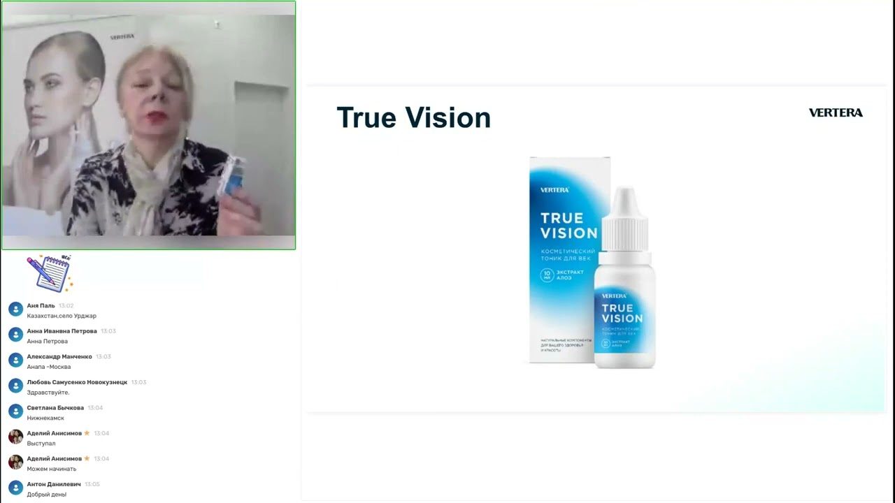 👩&zwj;🏫 True Vision | Капли для глаз&Тоник для век | Ирина Сластина