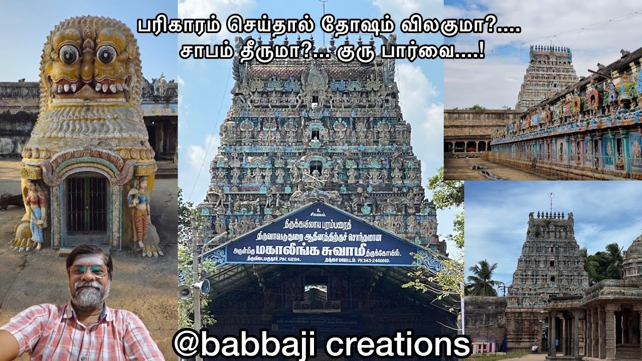 பரிகாரம் செய்தால் தோஷம் விலகுமா?.... சாபம் தீருமா?... குரு பார்வை....!  27 September 2025