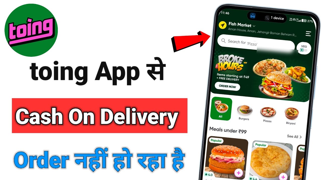 Toing App Cash On Delivery Not Working | Toing App Cash On Delivery Not Available Problem