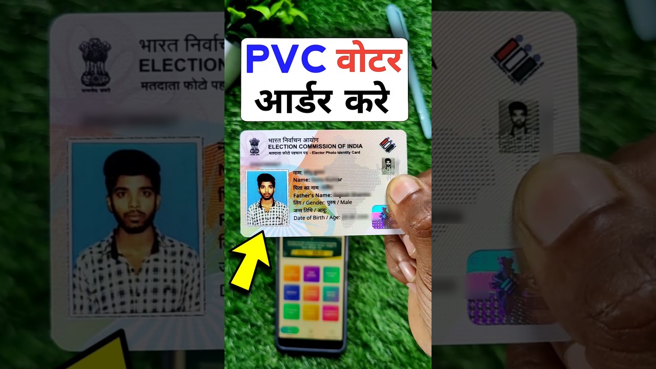 PVC Voter ID Card Apply Online 2025 | Pvc Voter id card online order kaise kare #pvc #voteridcard