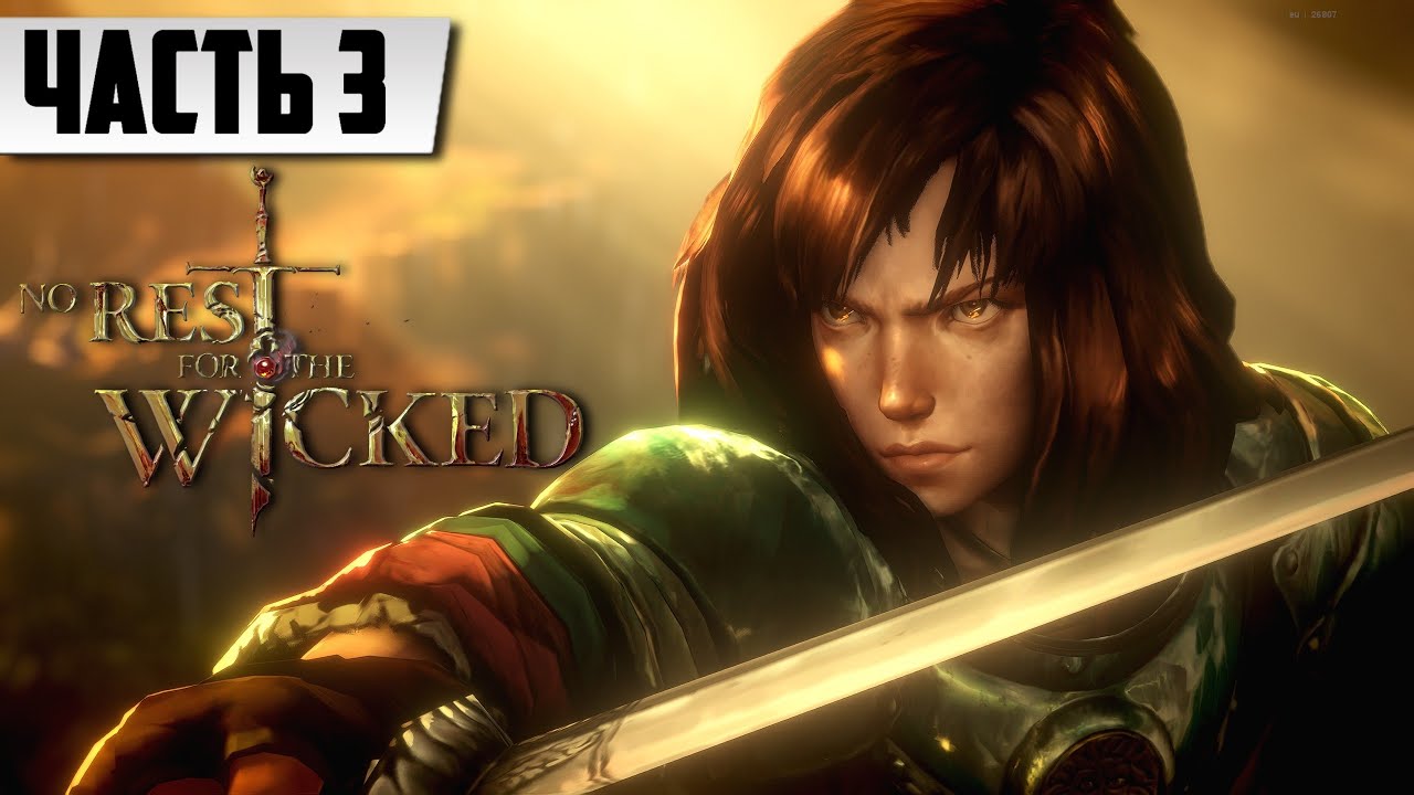 ЧТО СЛУЧИЛОСЬ С ОДЕССОЙ ? ➤ No Rest for the Wicked Прохождение [Часть 3] На Русском | CO-OP GAMEPLAY