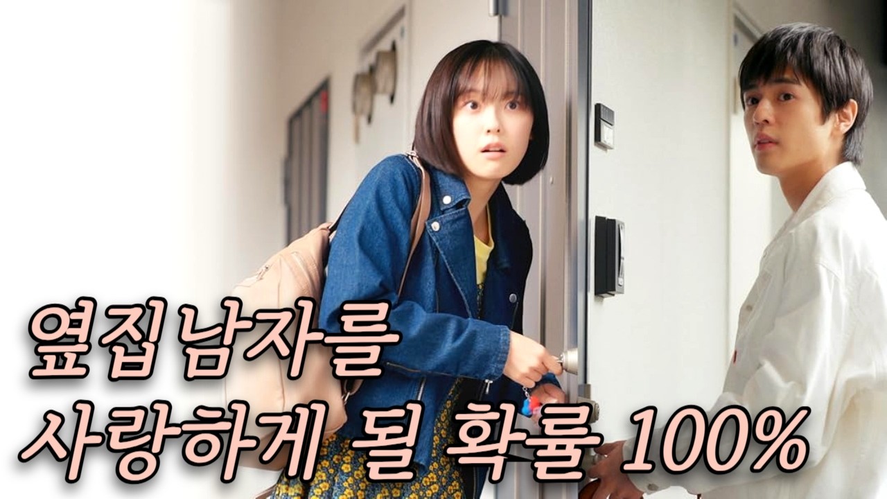 죽은 연애 세포 살려내는 🌸봄 날의 힐링 로맨스🌸 높은 평가로 지역 방송사의 반란이 불리던 바로 그 드라마!!!