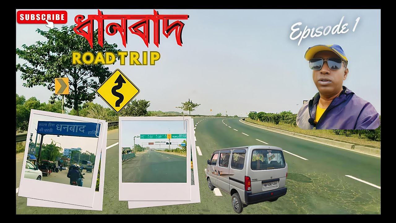 Dhanbad road trip ll ধানবাদ রোড ট্রিপ ।।Episode 1  2026