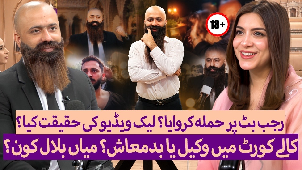 Rajab Butt Attack Controversy | The Reality Behind the Leaked Video | ft. Advocate Mian Bilal