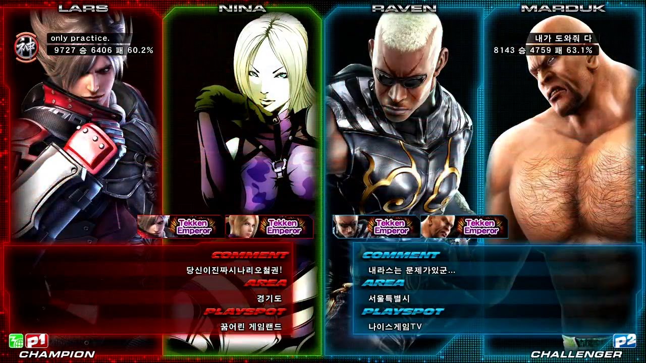 TEKKEN TAG2 UL 1/21 Only Practice vs Help Me (온프 vs 헬프미)