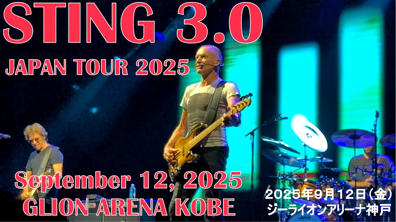 【STING 3.0】JAPAN TOUR 2025 【September 12, 2025】【KOBE】【FULL】【修正】