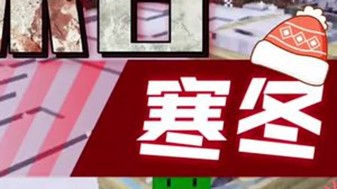 末日寒冬，第2期，一旧艰难求生，直接不敢出去