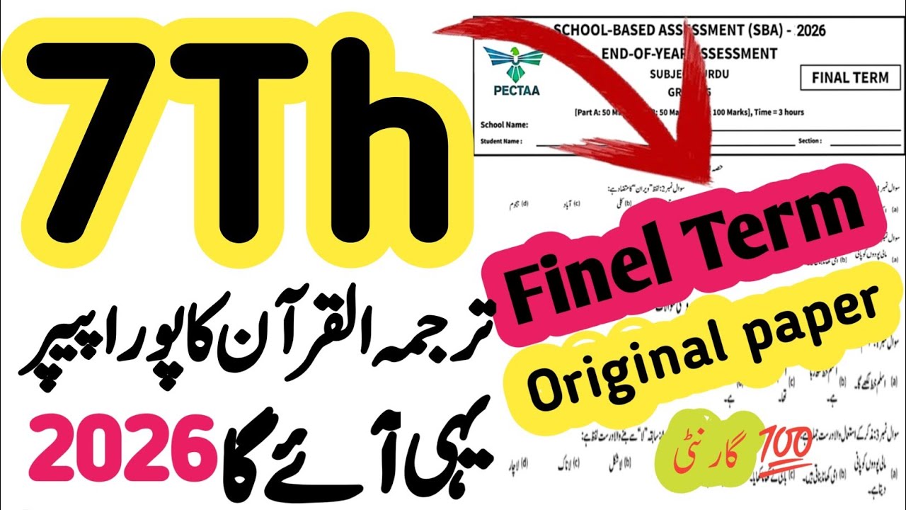 7th class tarjuma tul Quran paper 2026 final term | Final term paper 7 tarjuma tul Quran | V-1.2.3
