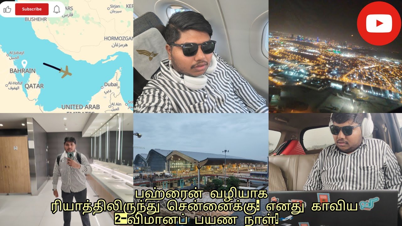 Riyadh to Chennai via Bahrain: My Epic 2-Flight Travel Day!