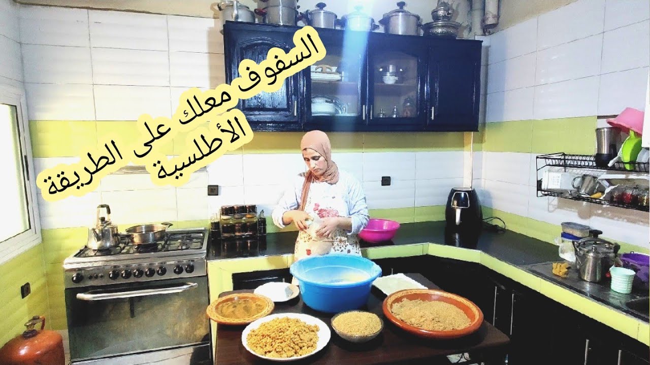 من الصباح وانا واقفة🥰الزميطة اوالسفوف🇲🇦 معلك هم وحيدتو
