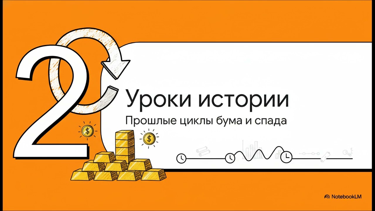 ОБВАЛ ЗОЛОТА И СЕРЕБРА: Крупнейший крах за 40 лет! Почему рухнули рынки 30 января 2026?