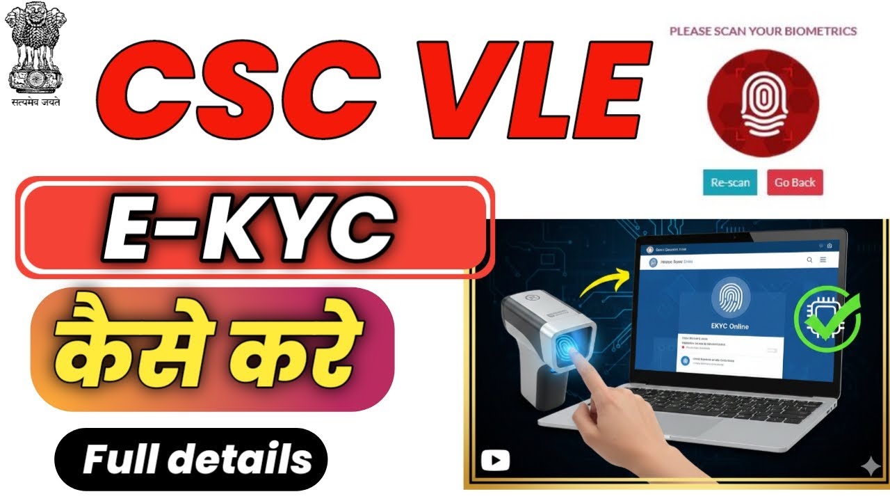 CSC ID eKYC Kaise Kare 2026 | CSC ID KYC Kaise Kare Full Process 2026 | CSC VLE eKYC New Process
