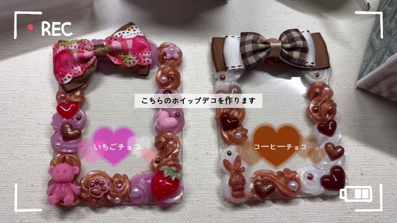 【ホイップデコ作成動画】 #ホイップデコ #バレンタイン #でかリボン
