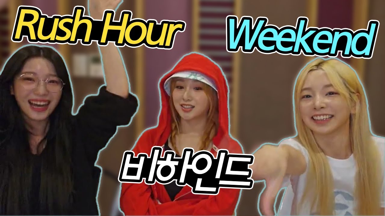 [로켓펀치 수윤, 연희] 퀸덤 퍼즐 'Rush Hour' & 'Weekend' 비하인드