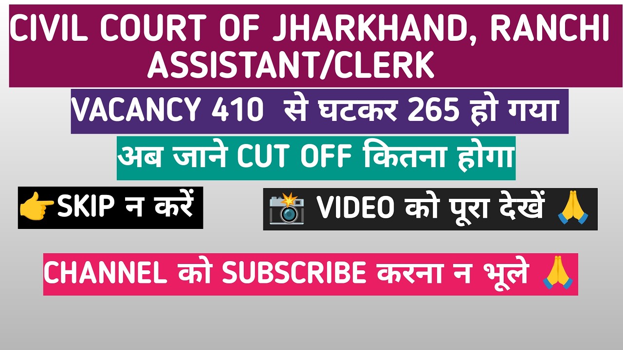 Civil court of Jharkhand Assistant/Clerk | civil court of Jharkhand assistant/clerk result