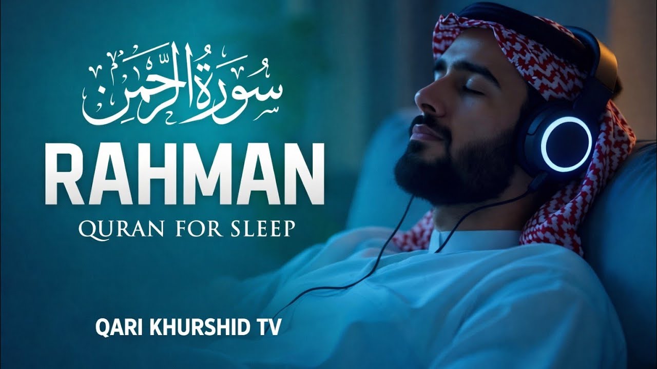 Quran For Sleeping | Surah Ar-Rahman Beautiful Recitation | Cure Stress & Anxiety | Qari Khurshid TV