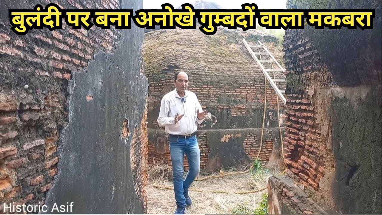 लखनऊ का रहस्यमयी आलिया बेगम का मकबरा – गुम्बद के पीछे छुपा राज़ | Alia Begum Maqbara Lucknow
