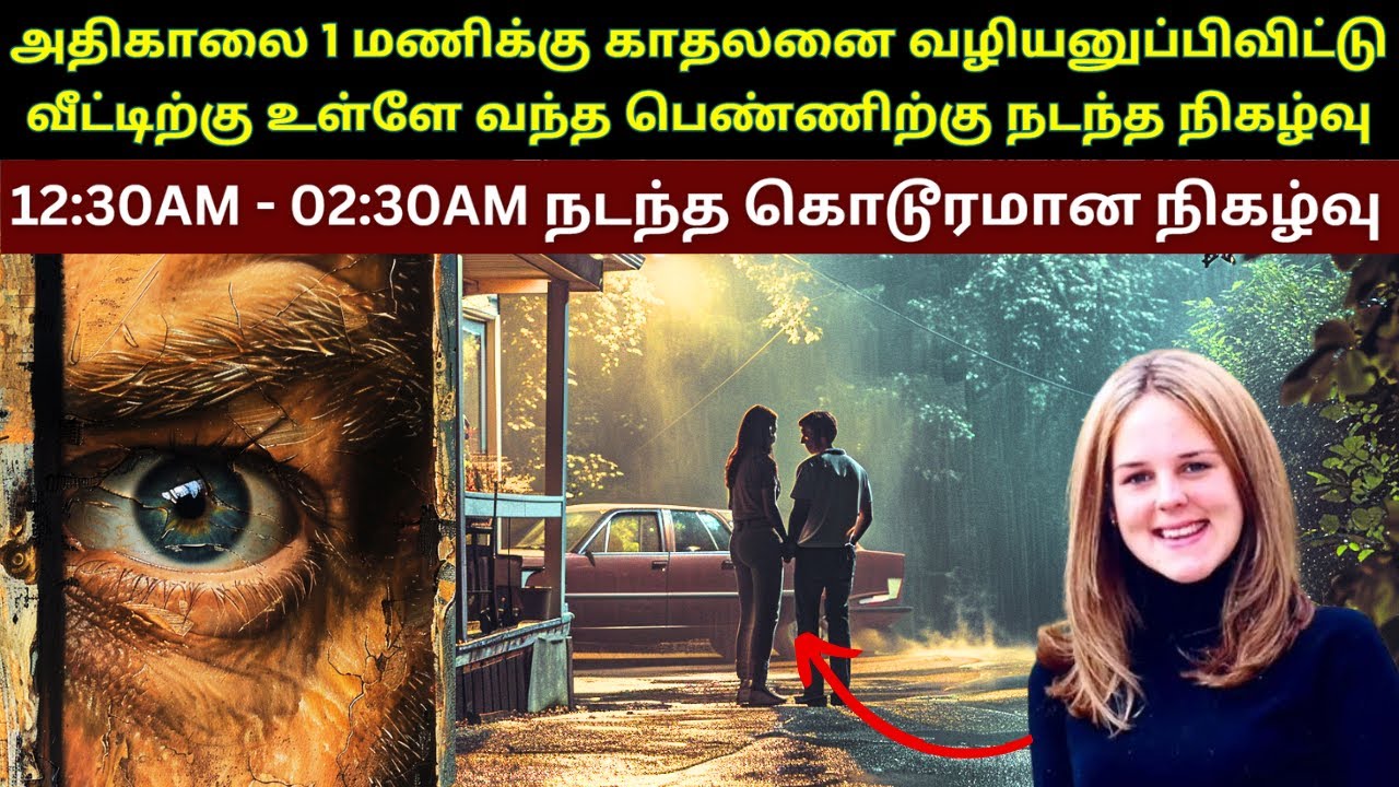 கவனக்குறைவாக இருந்தால் நாளை இது நமக்கும் நடக்க வாய்ப்பு இருக்கு | அப்படி என்னதான் நடந்தது ?  Velraj