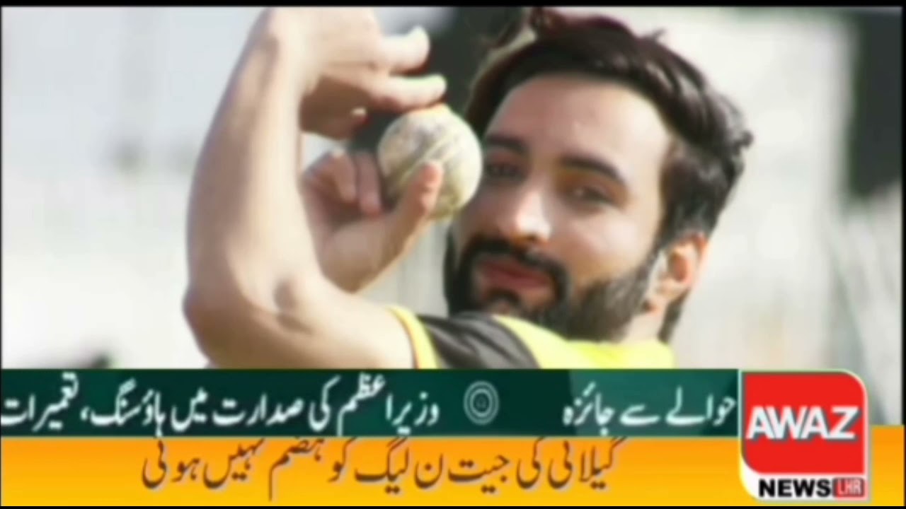 AWAZ news lahore bulletin