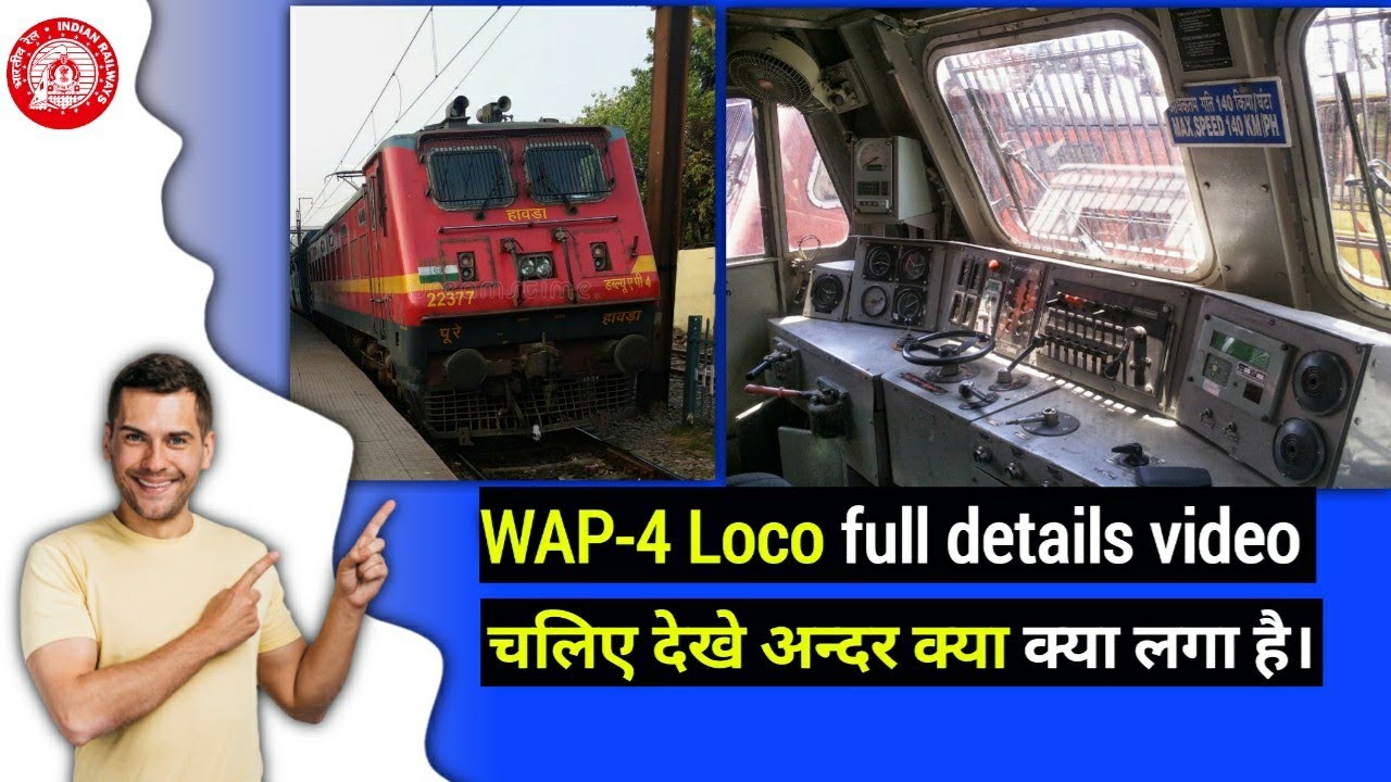 Railway Engine WAP-4 loco full details video,#youtube #2023 #trainvideo #wap4 #rrb #loco #locopilot