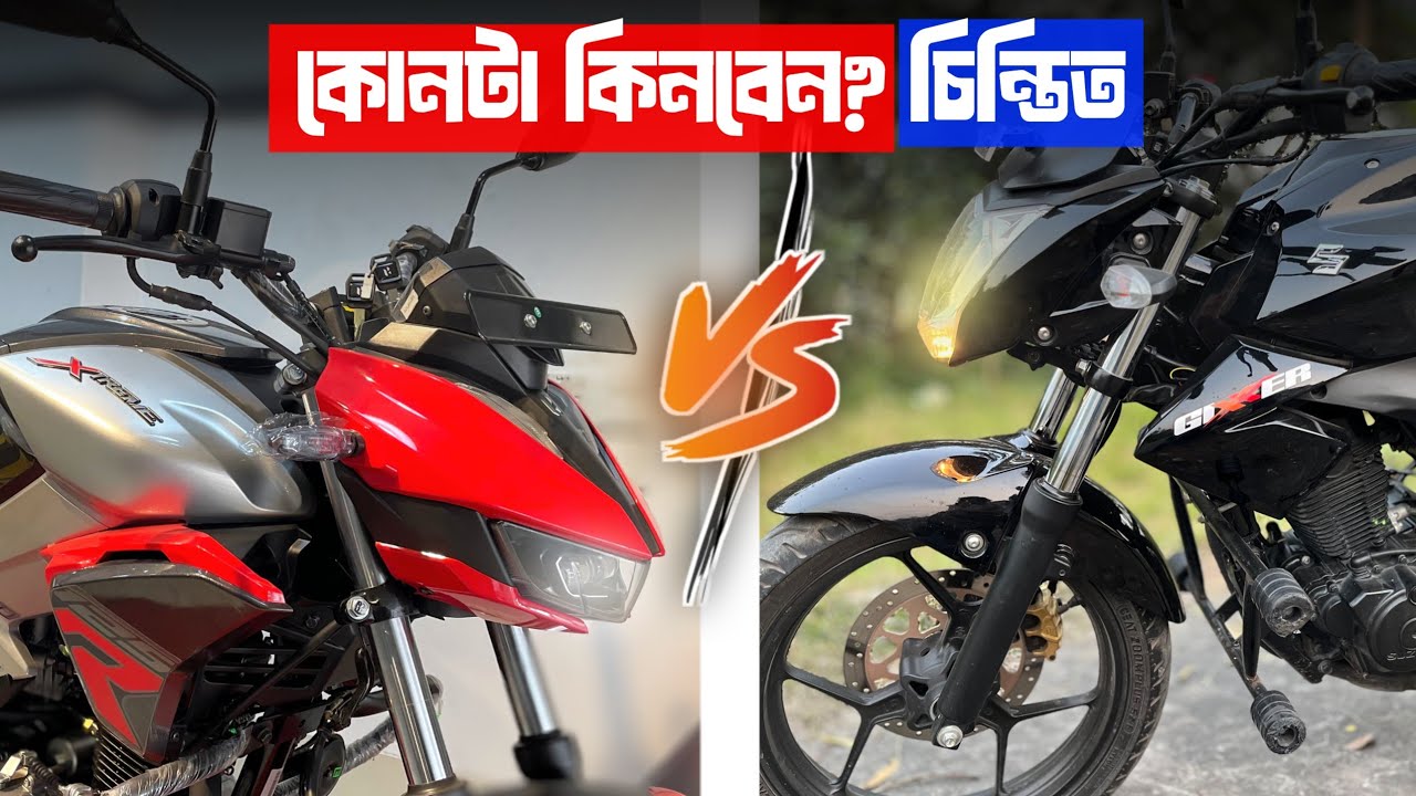 Suzuki gixxer monotone vs Hero Xtreme 125r | Which motorcycle will be best for you? Full review 🔥