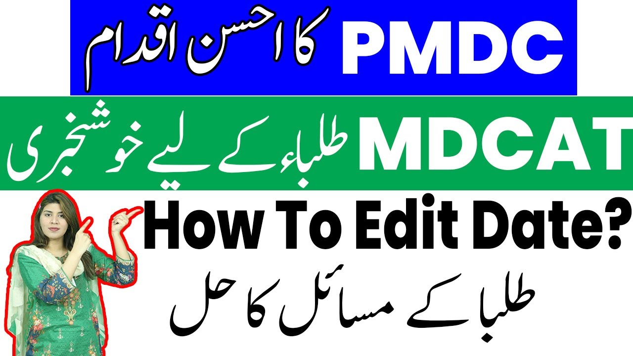 MDCAT Registration Edit 2023 - Good News for MDCAT Students 2023 - MDCAT News Today