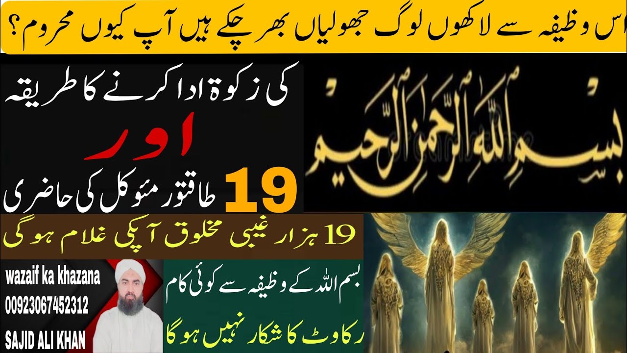 bismillah ka wazifa / bismillah ka chilla / wazaif ka wazifa / bismillah ka amal kaise kare #shorts