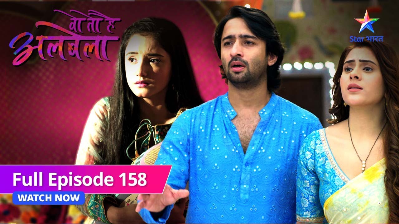 FULL EPISODE-158 | Saroj ne uthaaya Rashmi par haath | Woh Toh Hai Albelaa | वो तो है अलबेला