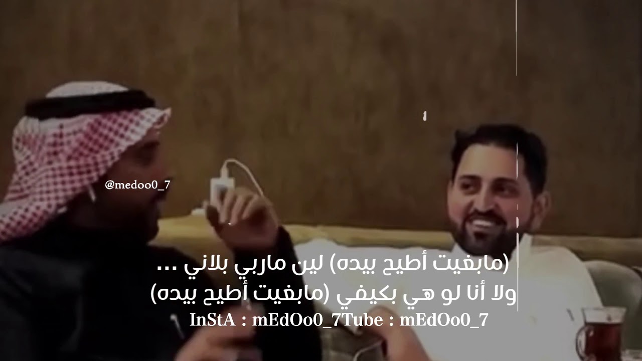 أنتشلني من (برودك) لو تولّع بالمحاني عطني أحساس (بوجودك) وأخذ كل اللي تريده حامد زيد مونتاج medoo0_7