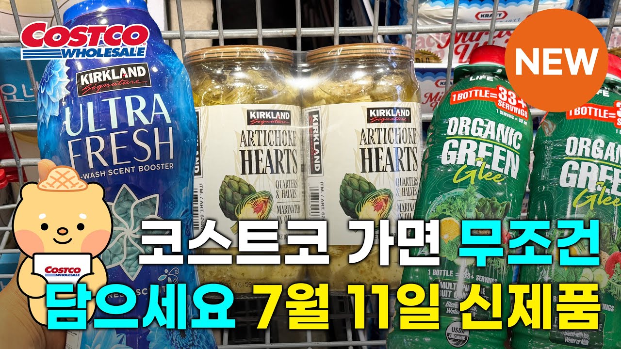 코스트코 가면 무조건 담으세요 7월 11일 신제품 #costco #costcosales #costcowholesale #ikea