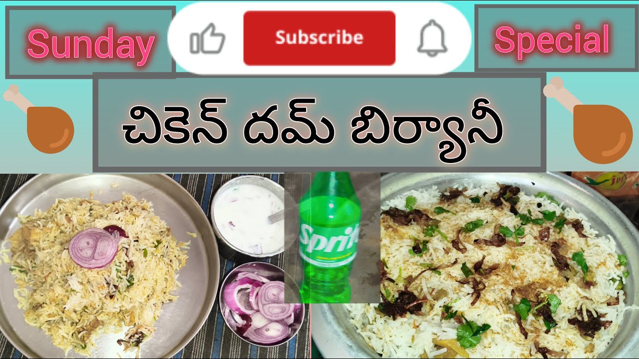 Rice cooker పాత్రలో అడుగంటకుండా tasty ga chicken dum biryani  😋