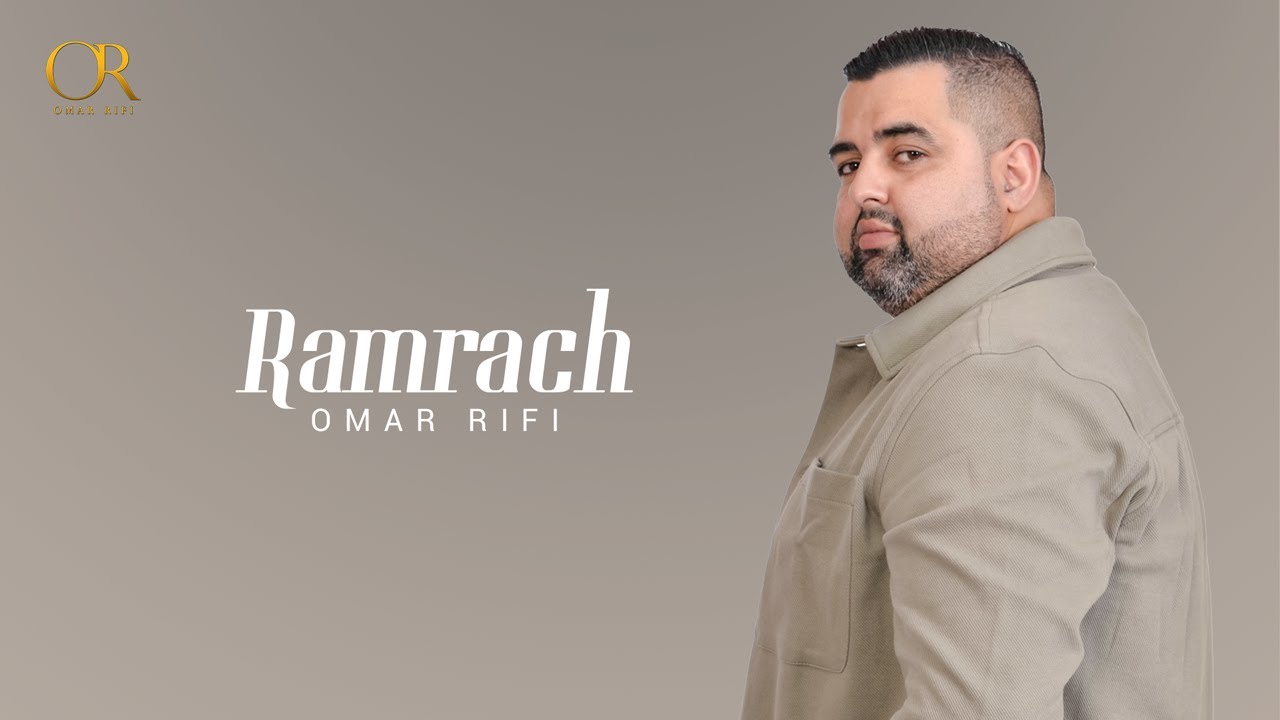 Omar Rifi - Ramrach (Official Music Lyrice) | 2026