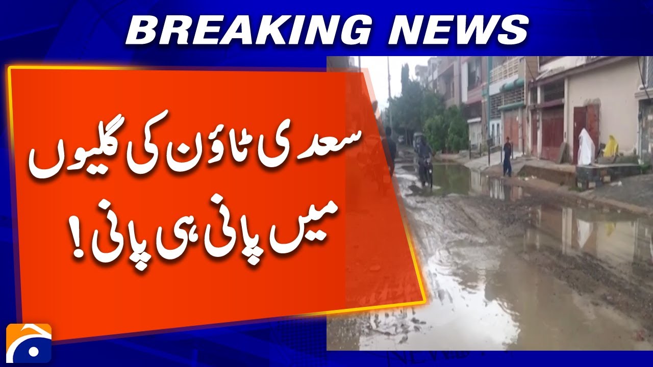 𝗞𝗮𝗿𝗮𝗰𝗵𝗶’𝘀 𝗦𝗮𝗮𝗱𝗶 𝗧𝗼𝘄𝗻 𝗗𝗿𝗼𝘄𝗻𝘀 – Roads Become Rivers | Flood Emergency | Breaking News