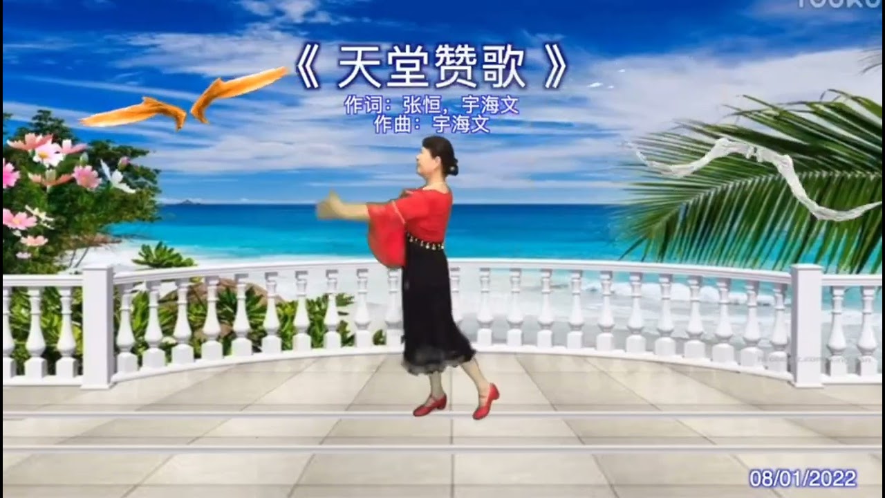 赞美敬拜团的舞蹈《天堂赞歌》