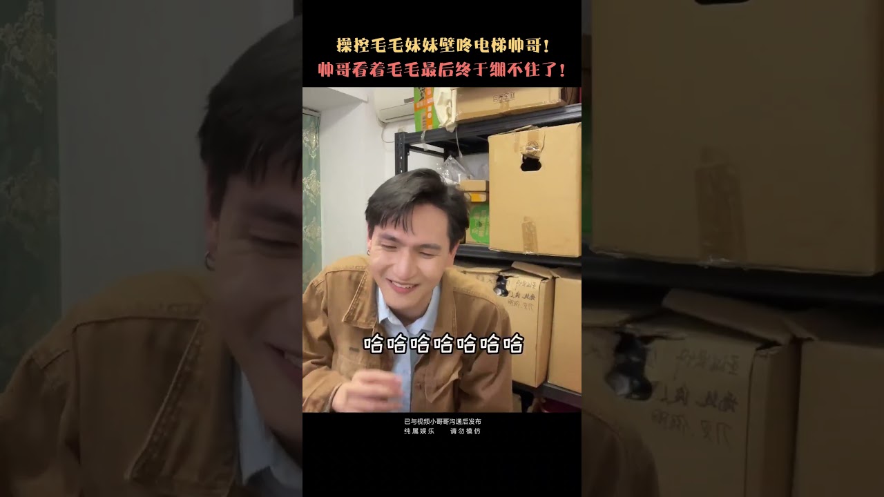 電梯內被美女壁咚，帥哥：她是不是對我有意思！ #搞笑#惡搞#整個路人
