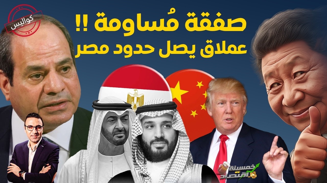 Торг... Кто будет торговаться с Египтом за его земли?! И гигант достигает границ Египта... Удар к...
