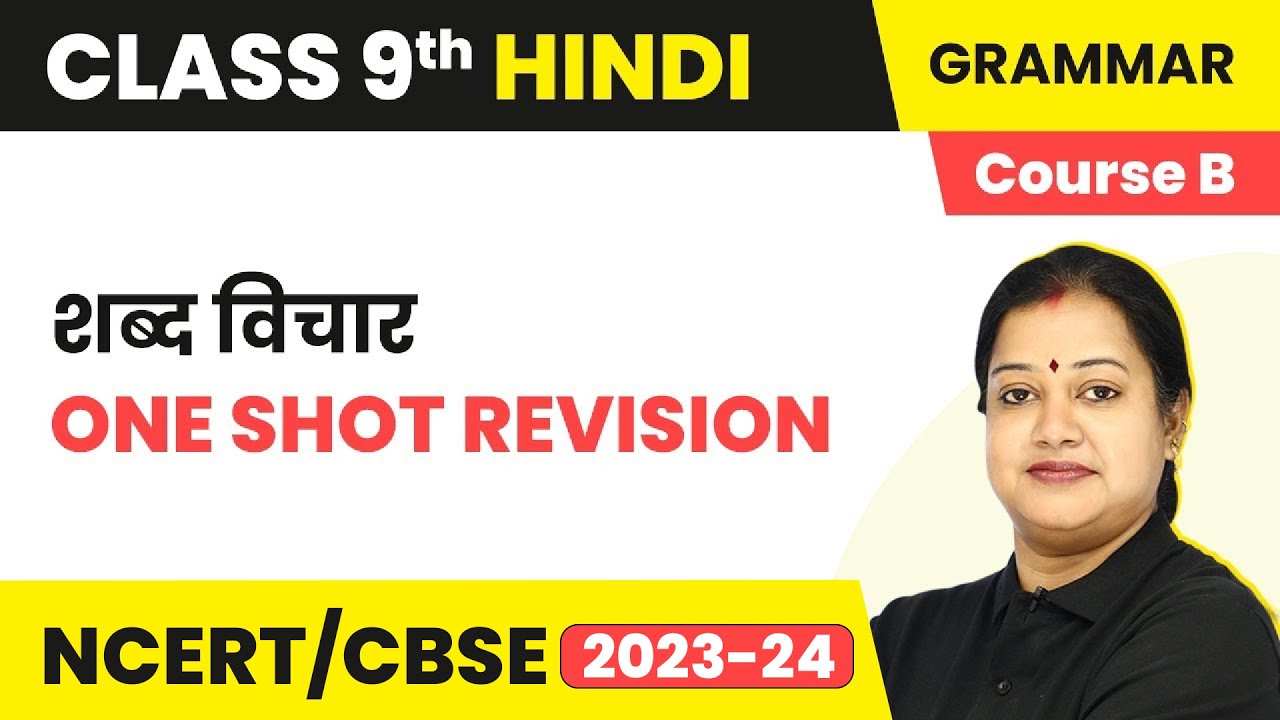 Shabd Vichar - One Shot Revision | व्याकरण - शब्द विचार | Class 9 Hindi Vyakaran (Course B)