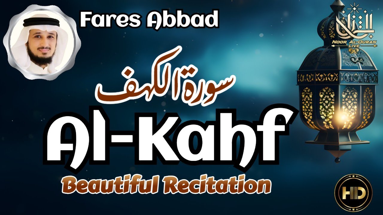 Surah Kahf Most Beautiful Recitation Surah AlKahf By Fares Abbad | Al Kahf
