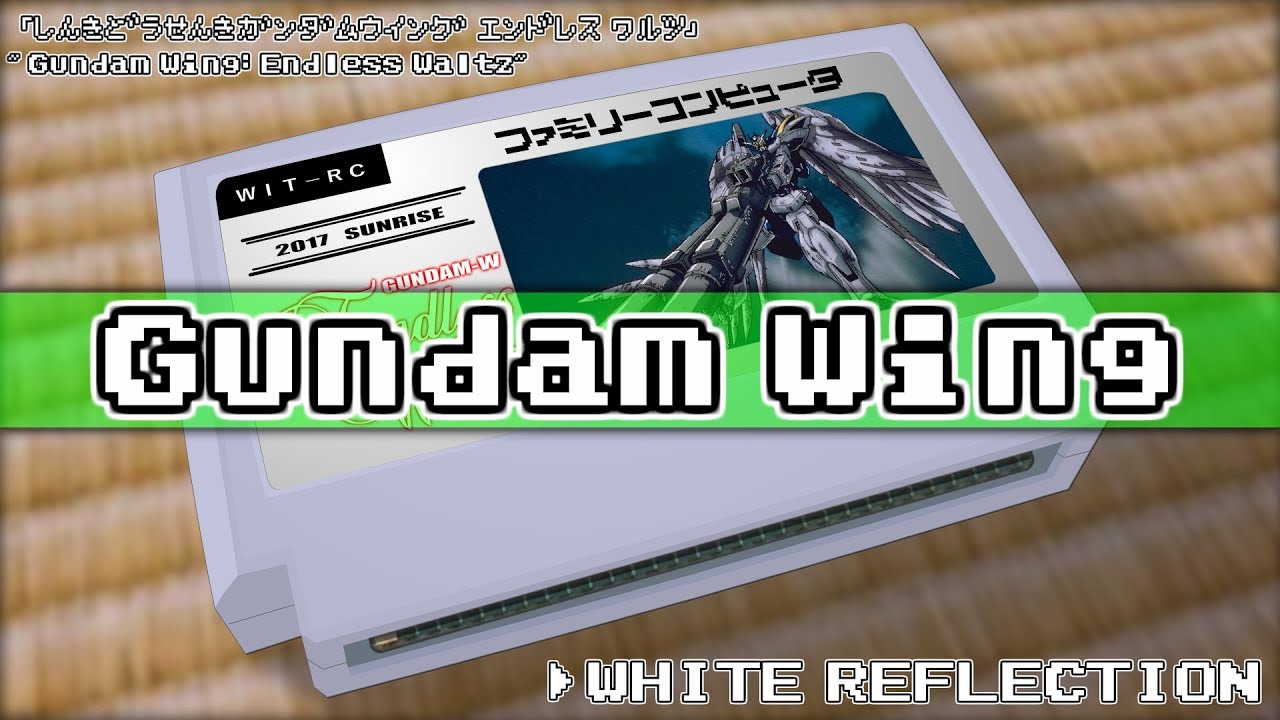 WHITE REFLECTION/新機動戦記ガンダムW 8bit