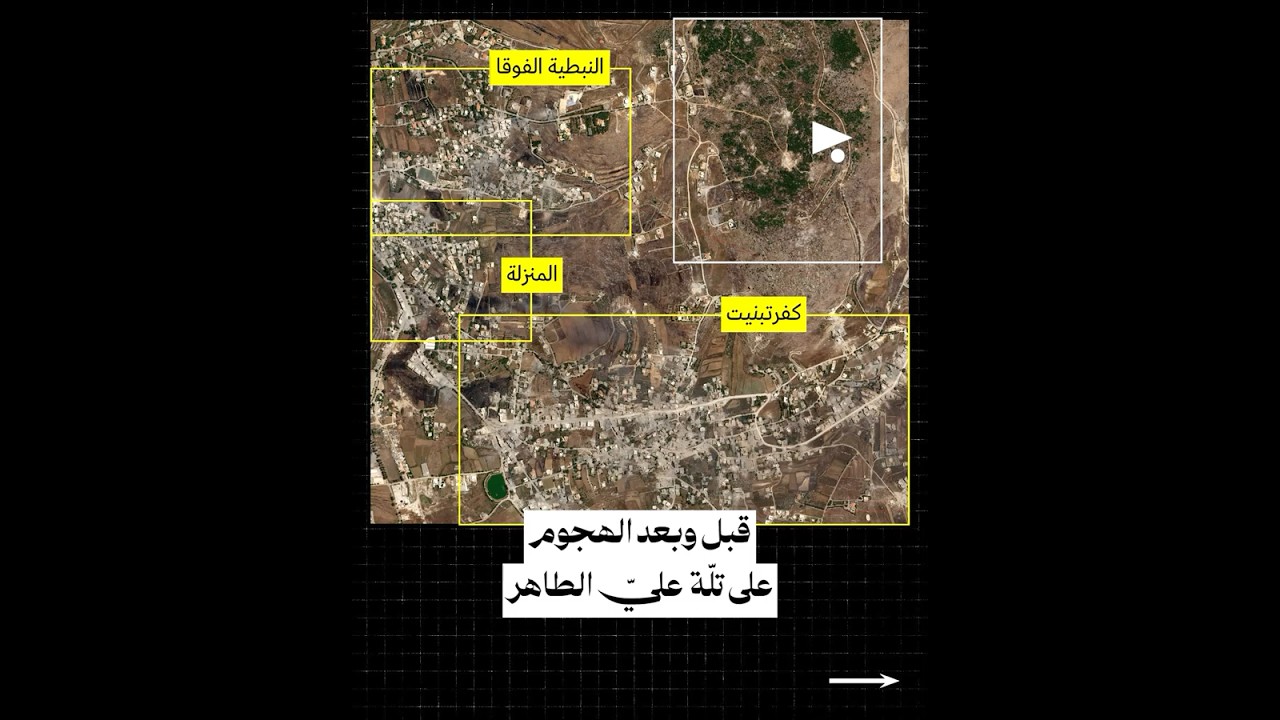 قبل وبعد الهجوم على تلّة عليّ الطاهر | Before and after the attack on Ali al-Taher